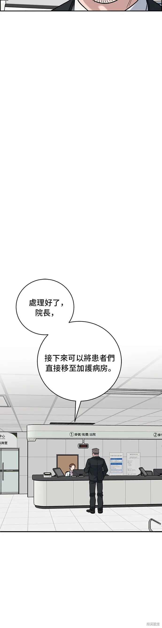 A.I. 醫生,第85話,第47张