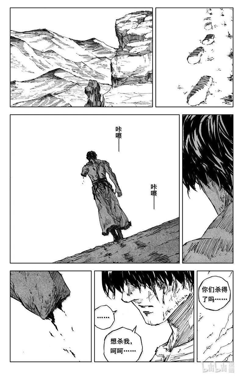 镇魂街,四二六 如梦,第1张