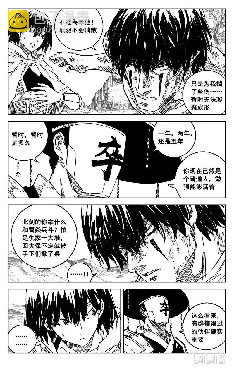 镇魂街,四二六 如梦,第12张