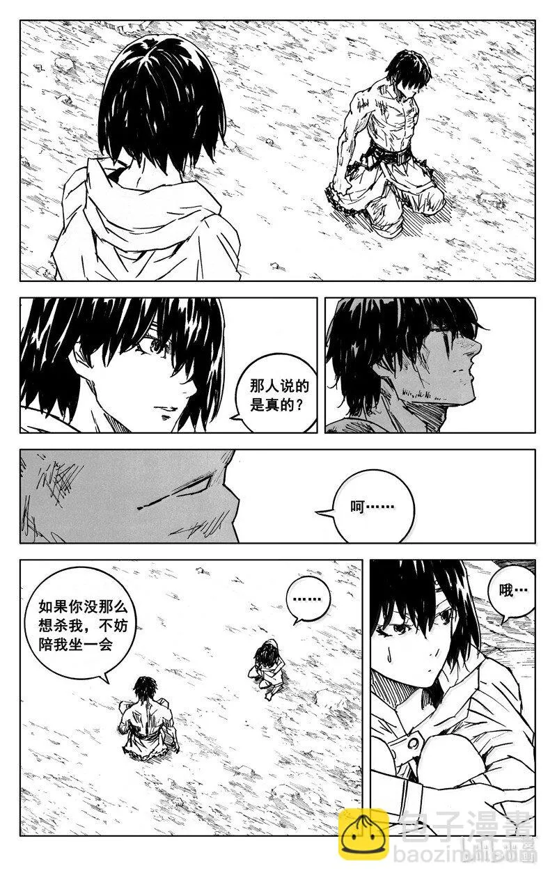镇魂街,四二六 如梦,第14张