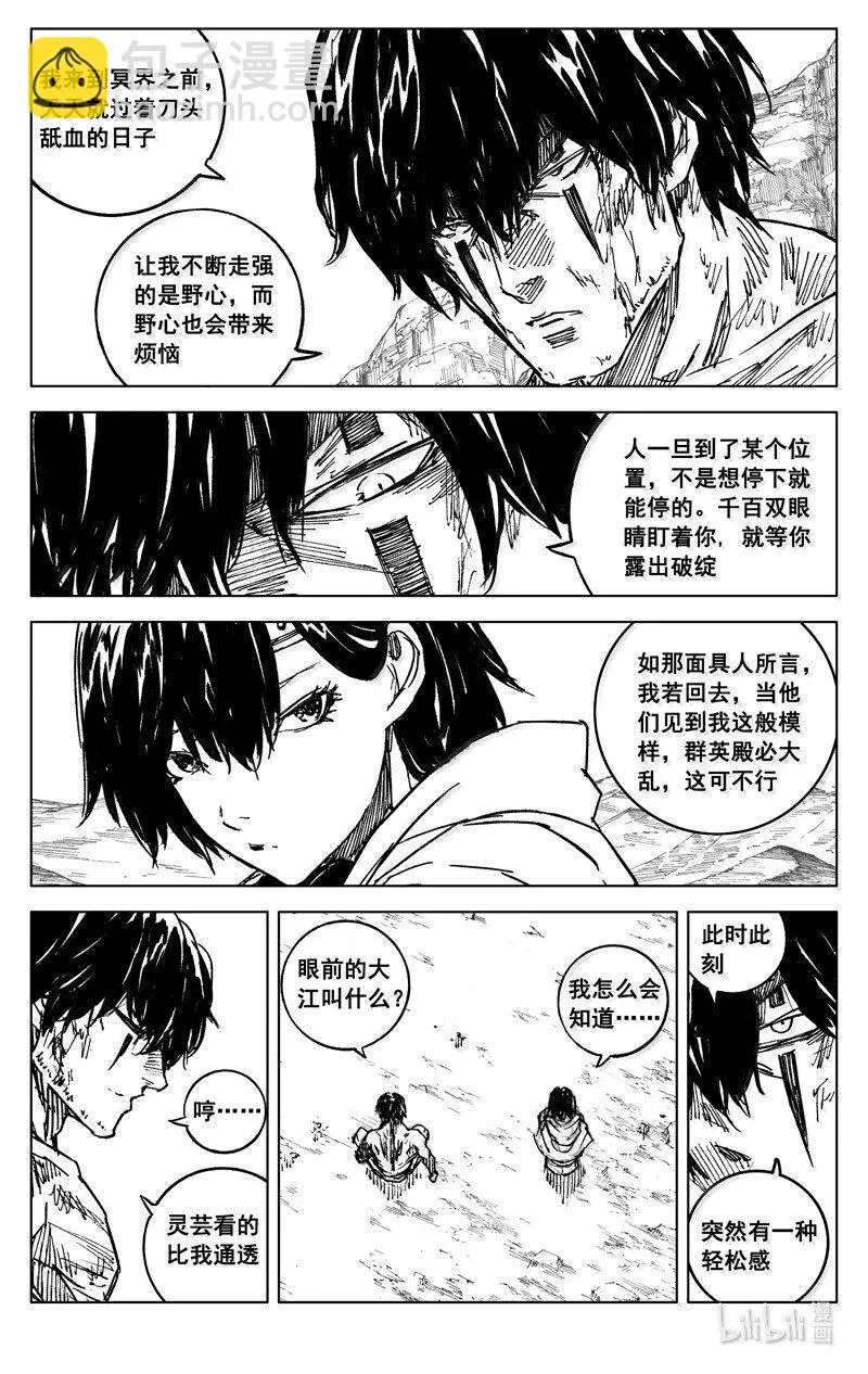 镇魂街,四二六 如梦,第16张