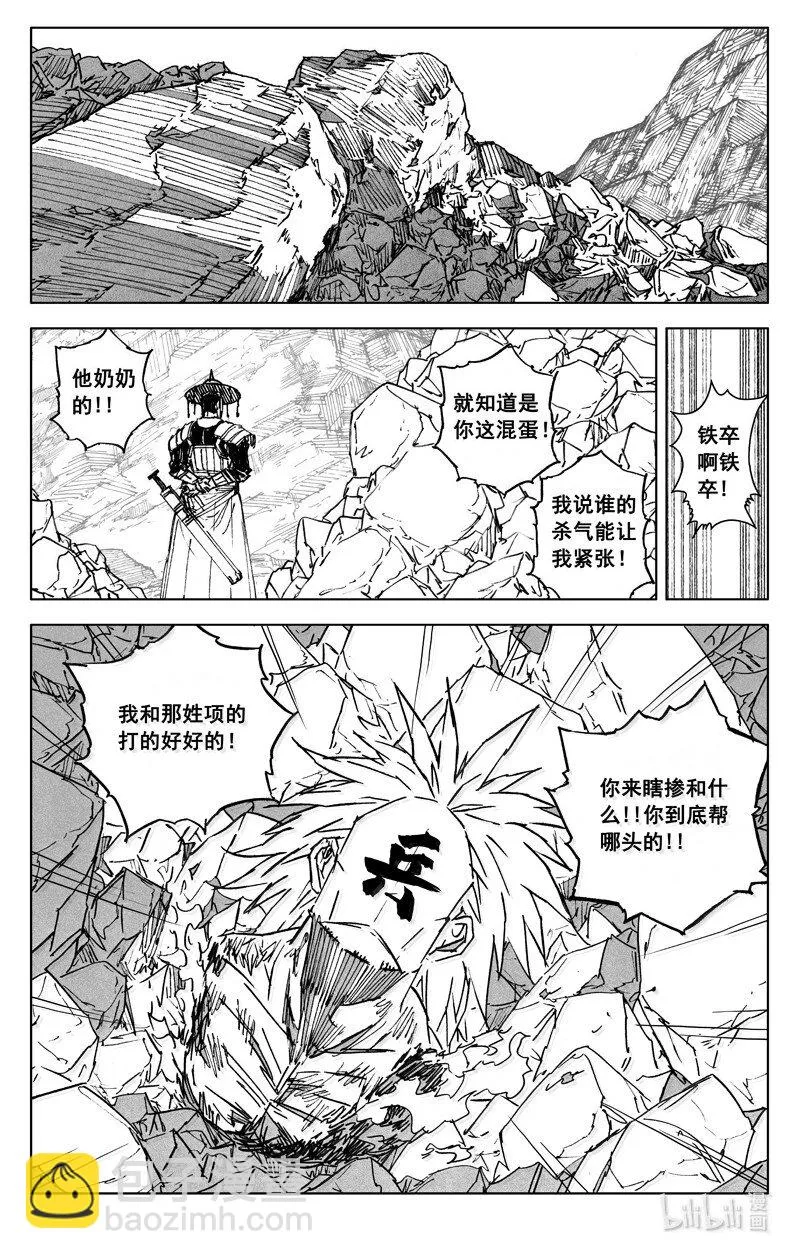 镇魂街,四二六 如梦,第19张