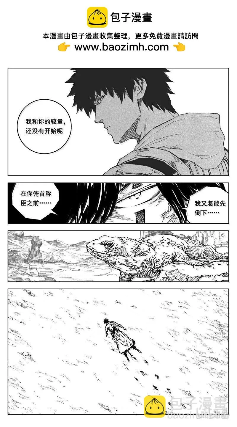 镇魂街,四二六 如梦,第2张