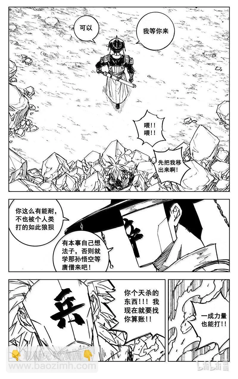 镇魂街,四二六 如梦,第22张