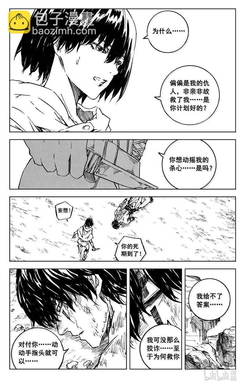 镇魂街,四二六 如梦,第4张