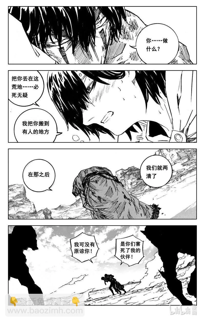 镇魂街,四二六 如梦,第6张