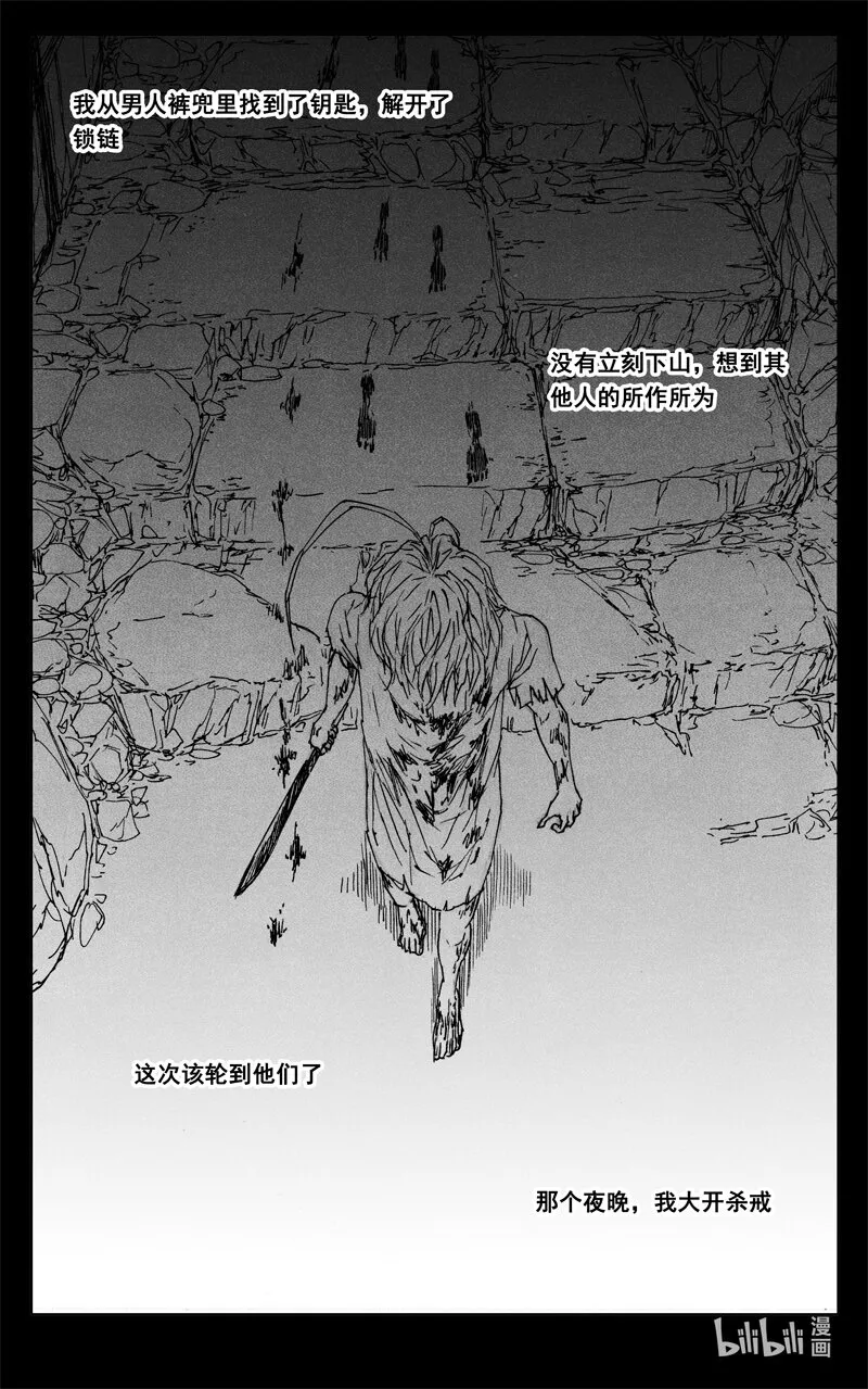 镇魂街,四零六 远山,第11张