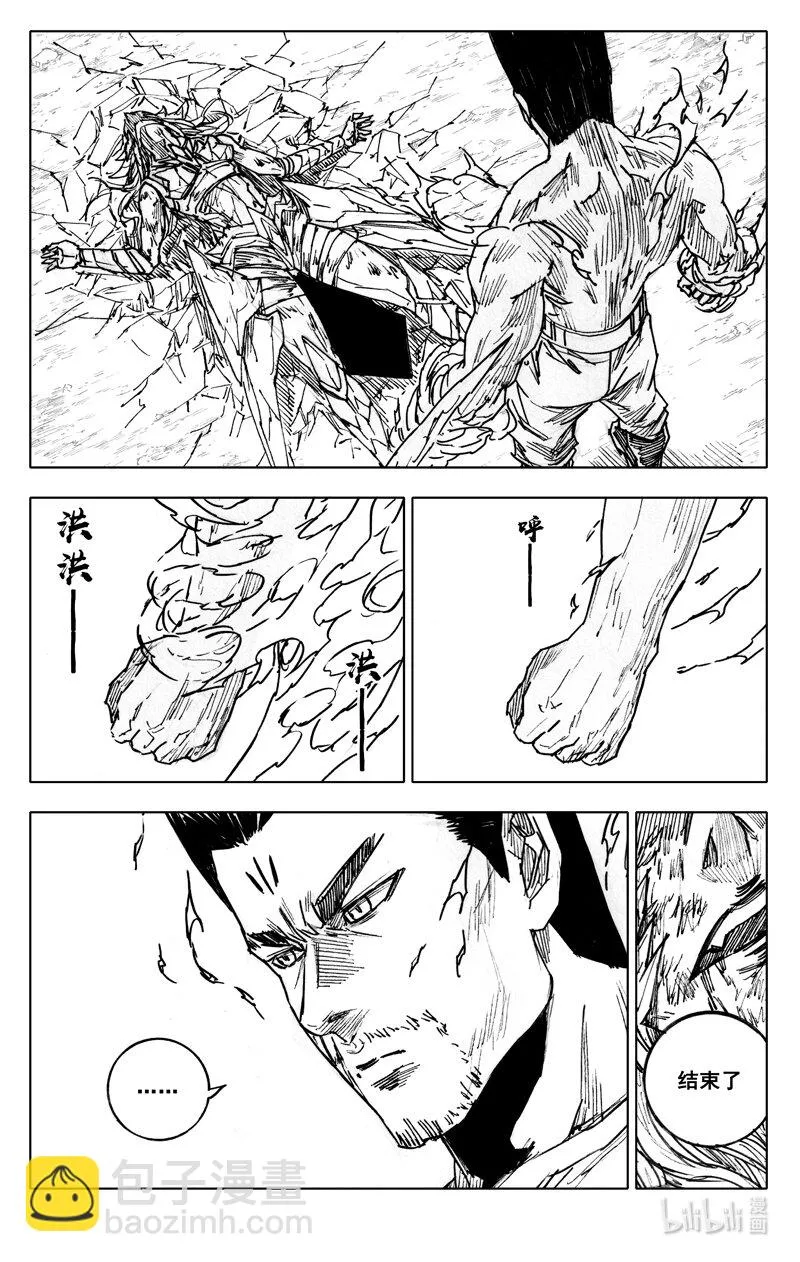 镇魂街,四零六 远山,第15张