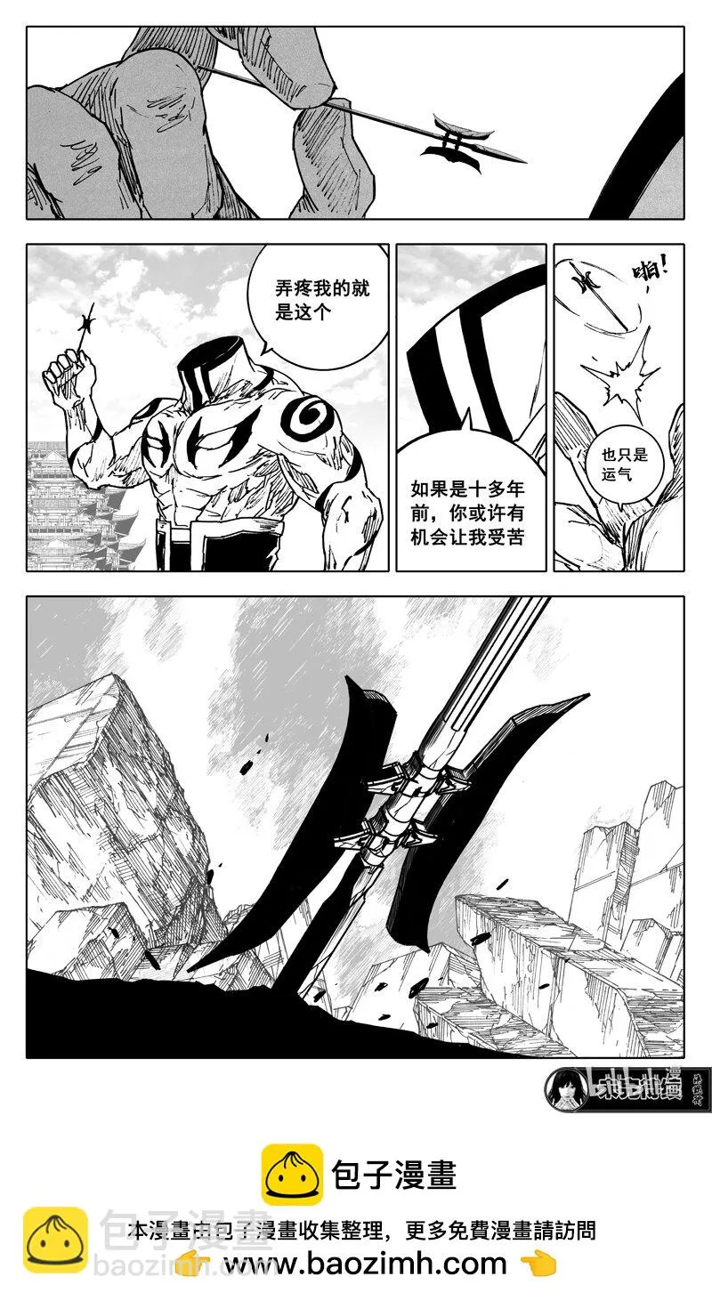 镇魂街,四零六 远山,第19张