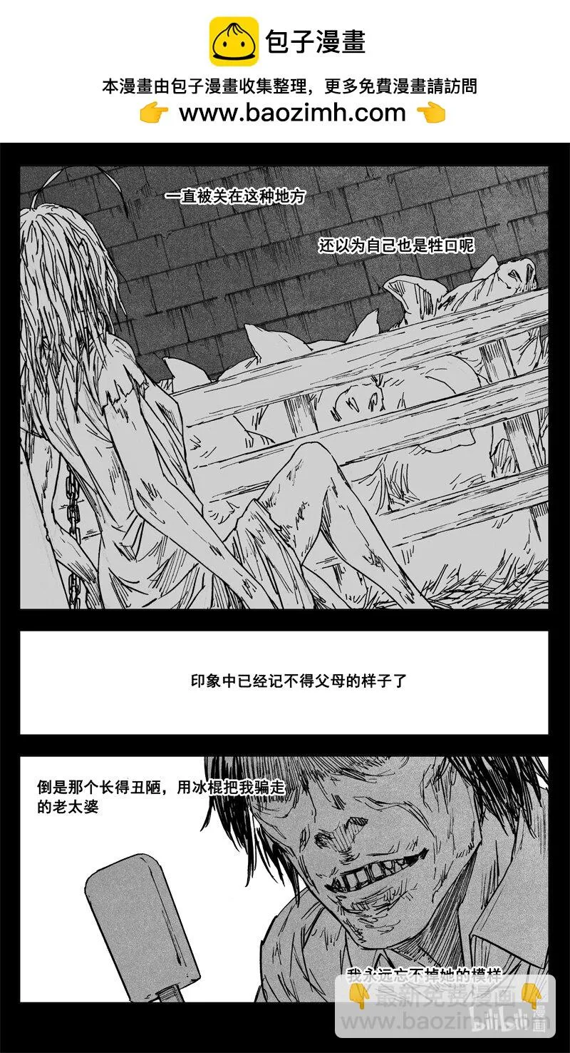 镇魂街,四零六 远山,第2张