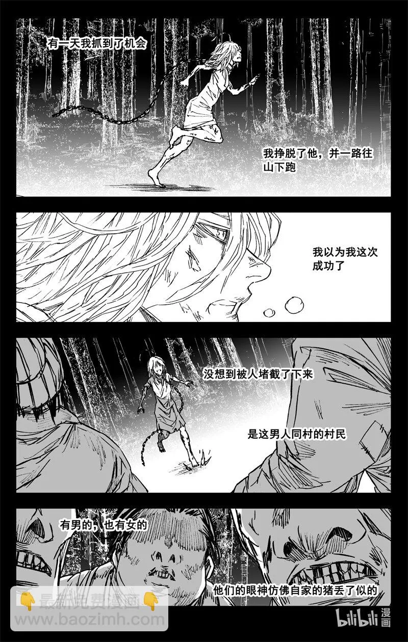 镇魂街,四零六 远山,第6张