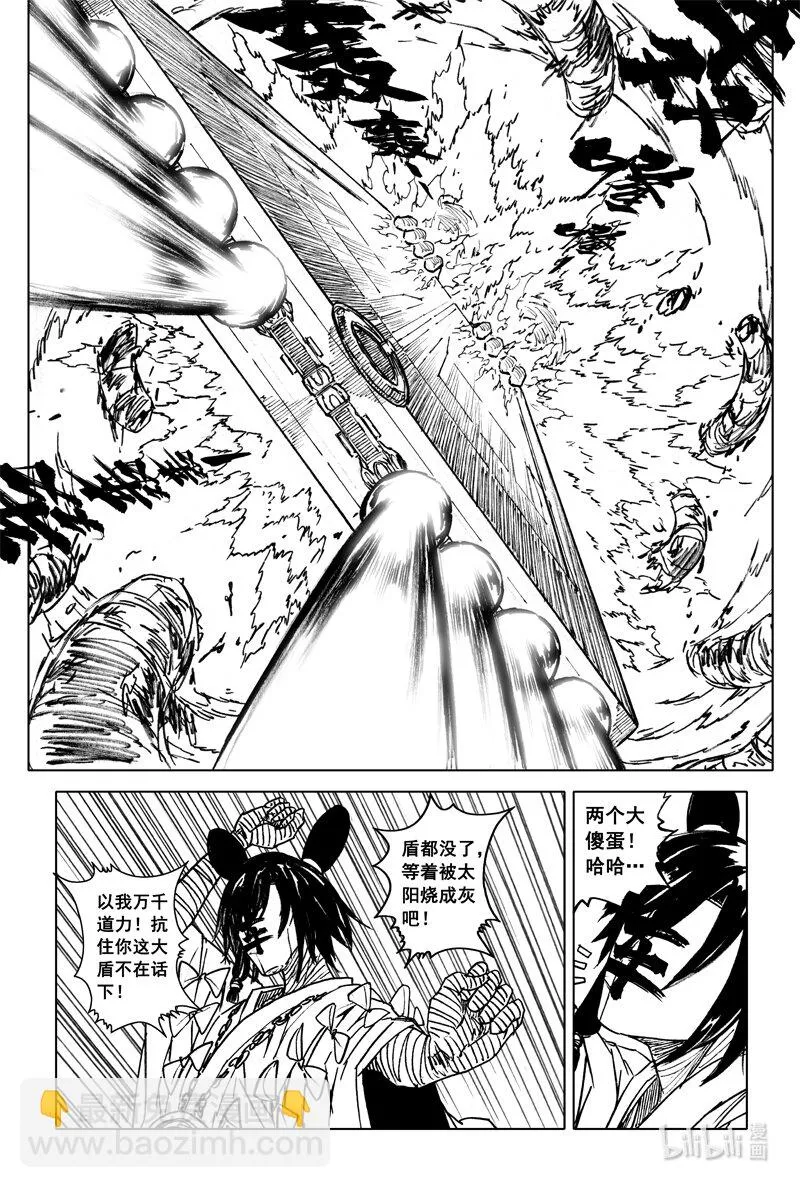 镇魂街,四一七 铁将,第11张