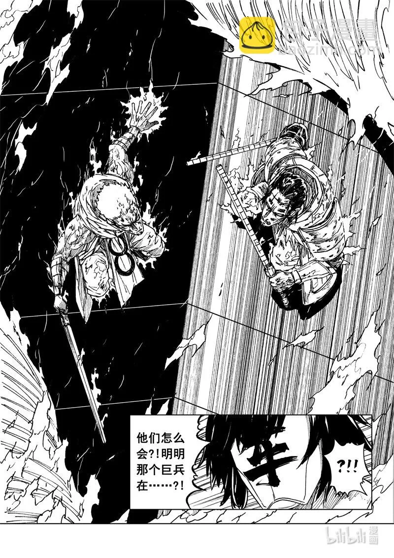 镇魂街,四一七 铁将,第12张