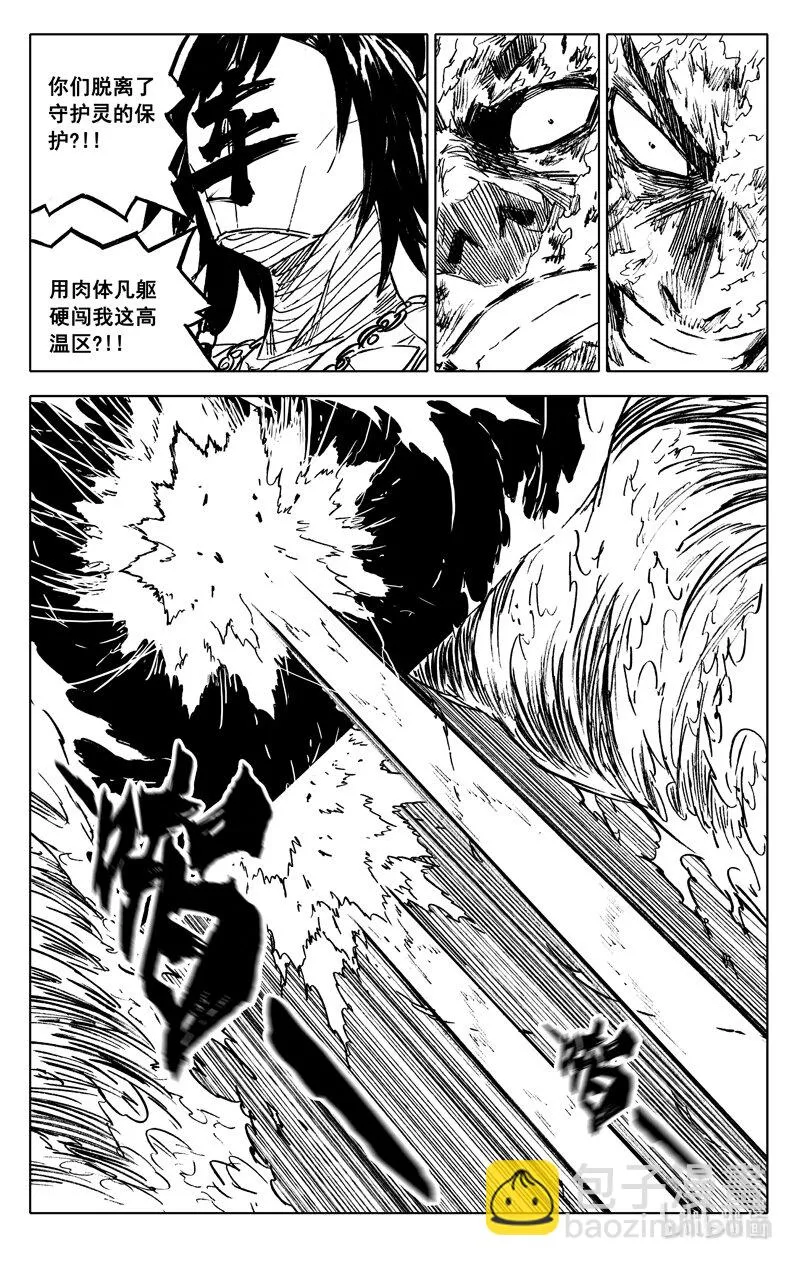 镇魂街,四一七 铁将,第14张