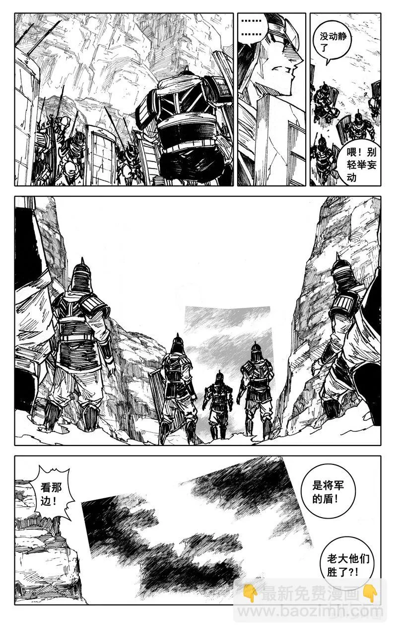 镇魂街,四一七 铁将,第21张
