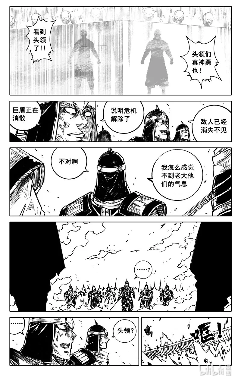 镇魂街,四一七 铁将,第23张