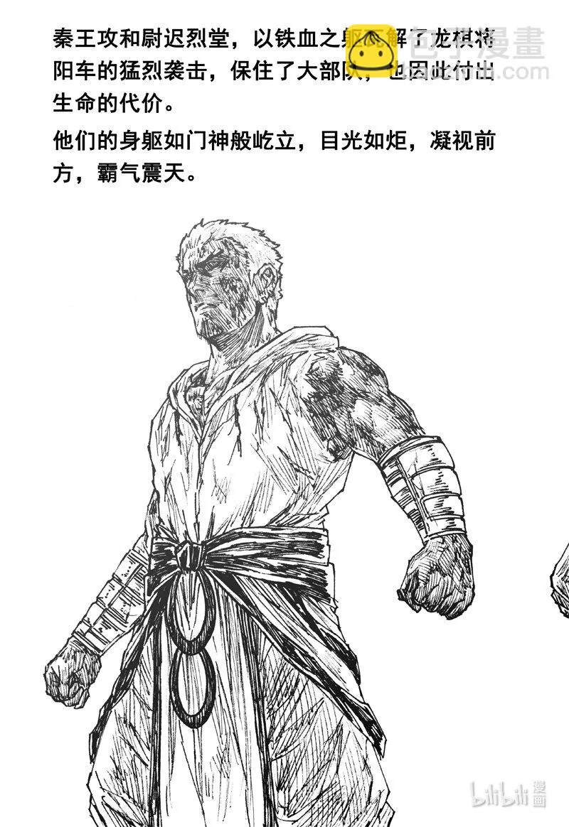 镇魂街,四一七 铁将,第24张