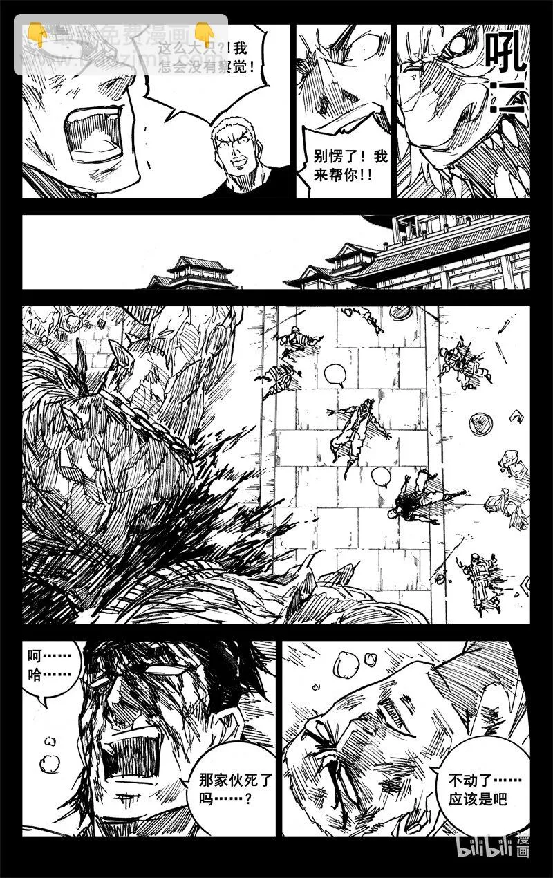 镇魂街,四一七 铁将,第3张