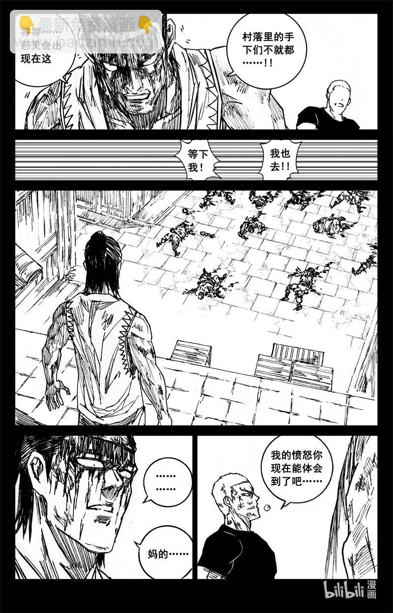 镇魂街,四一七 铁将,第4张