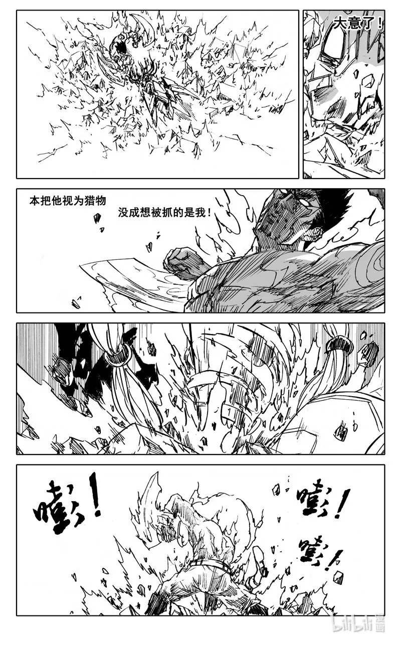 镇魂街,四零五 必杀,第1张