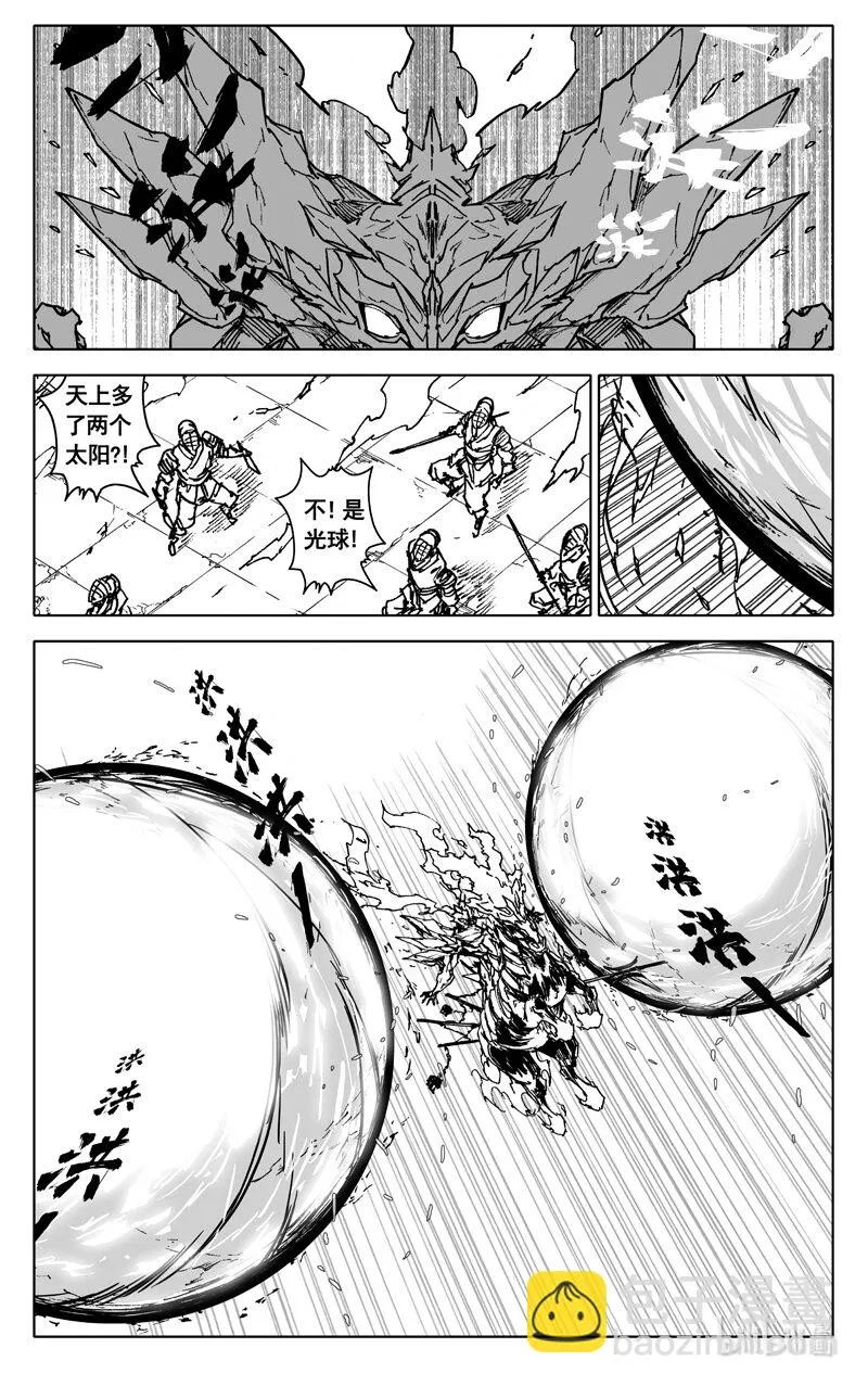 镇魂街,四零五 必杀,第10张