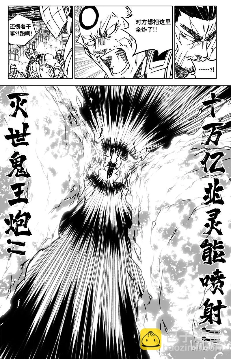 镇魂街,四零五 必杀,第11张