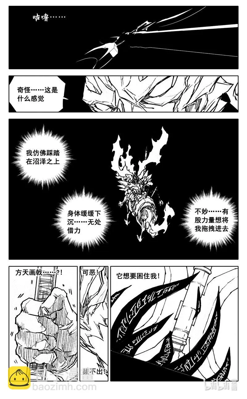 镇魂街,四零五 必杀,第17张