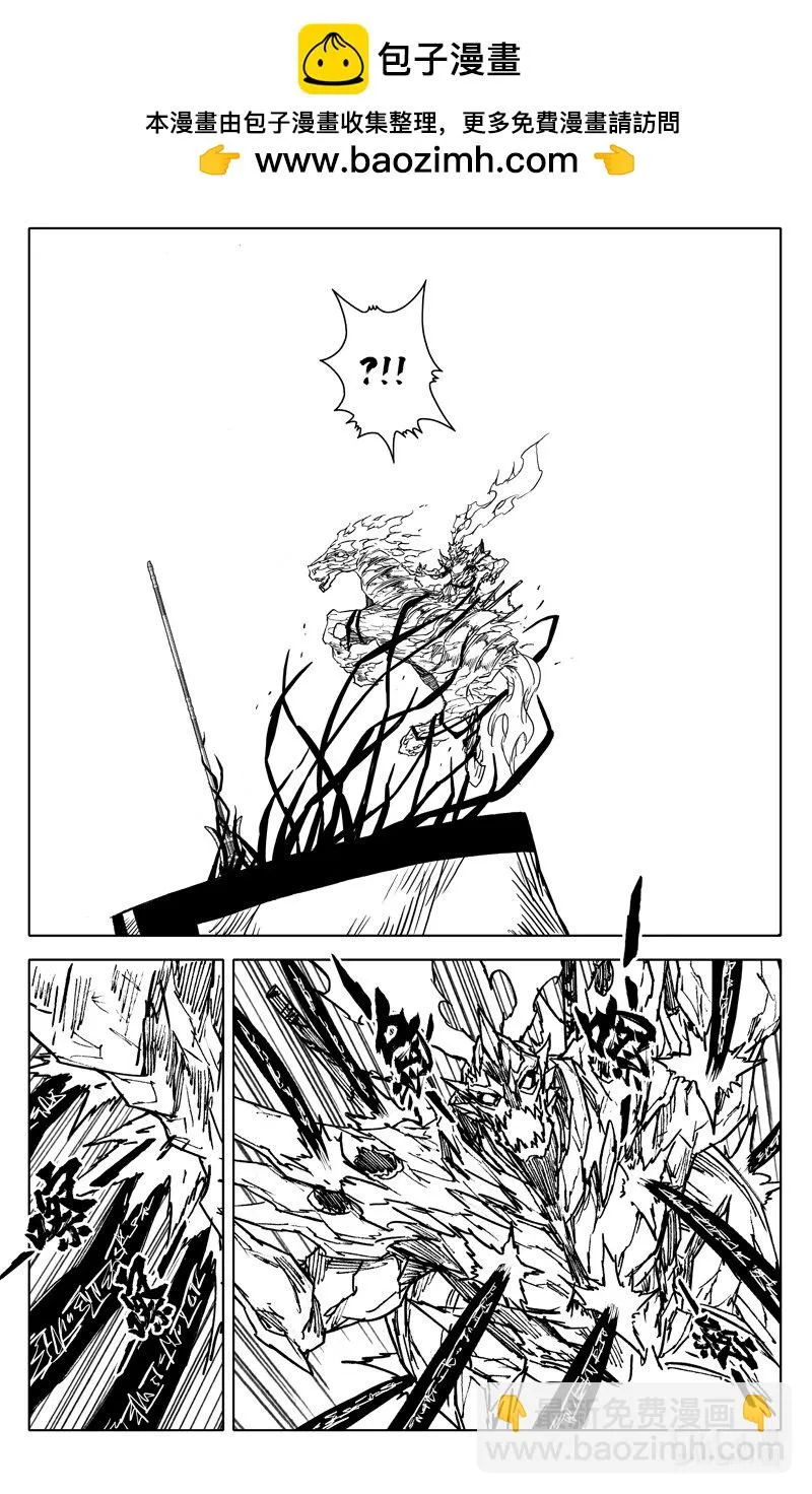 镇魂街,四零五 必杀,第18张