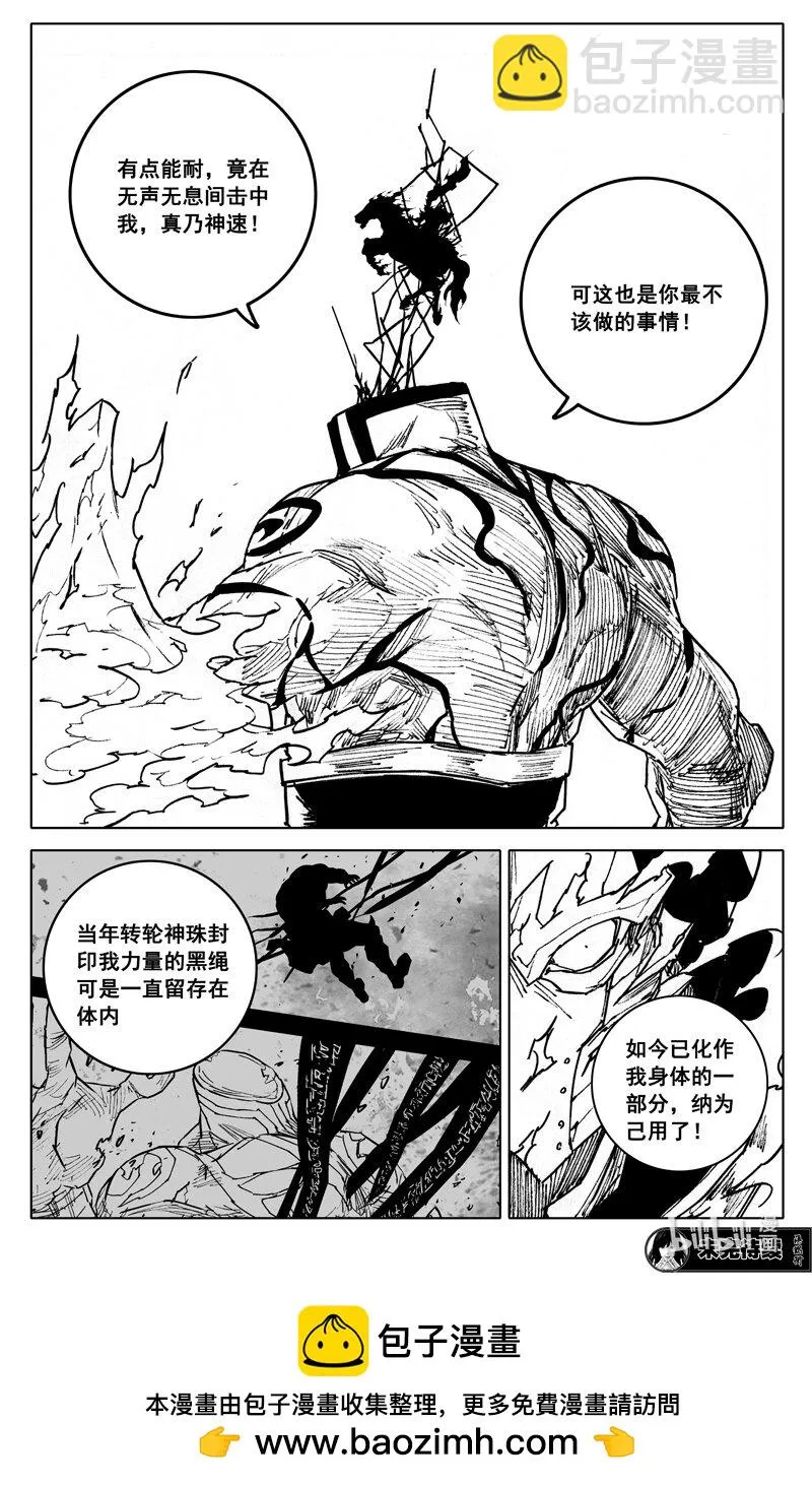 镇魂街,四零五 必杀,第19张