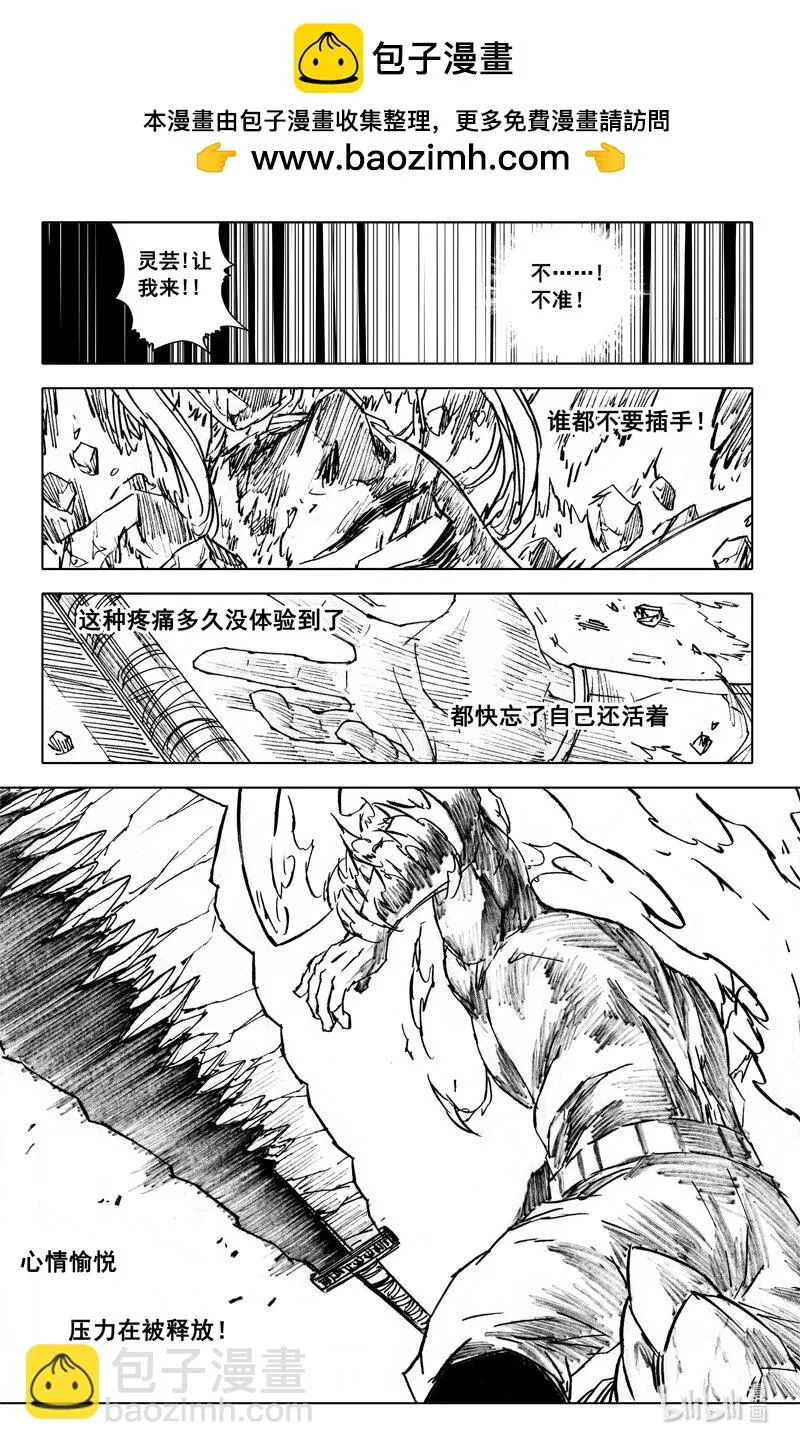 镇魂街,四零五 必杀,第2张