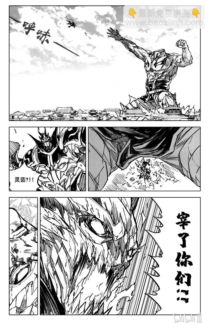 镇魂街,四零五 必杀,第8张