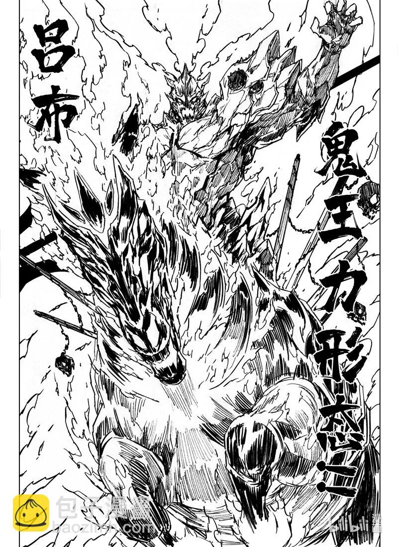 镇魂街,四零五 必杀,第9张