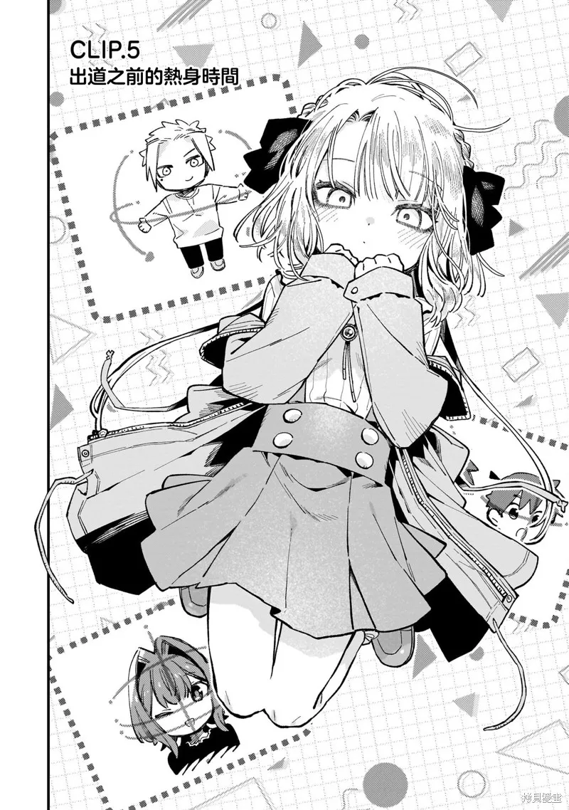她的現實設定令我心跳不已,第05話,第4张