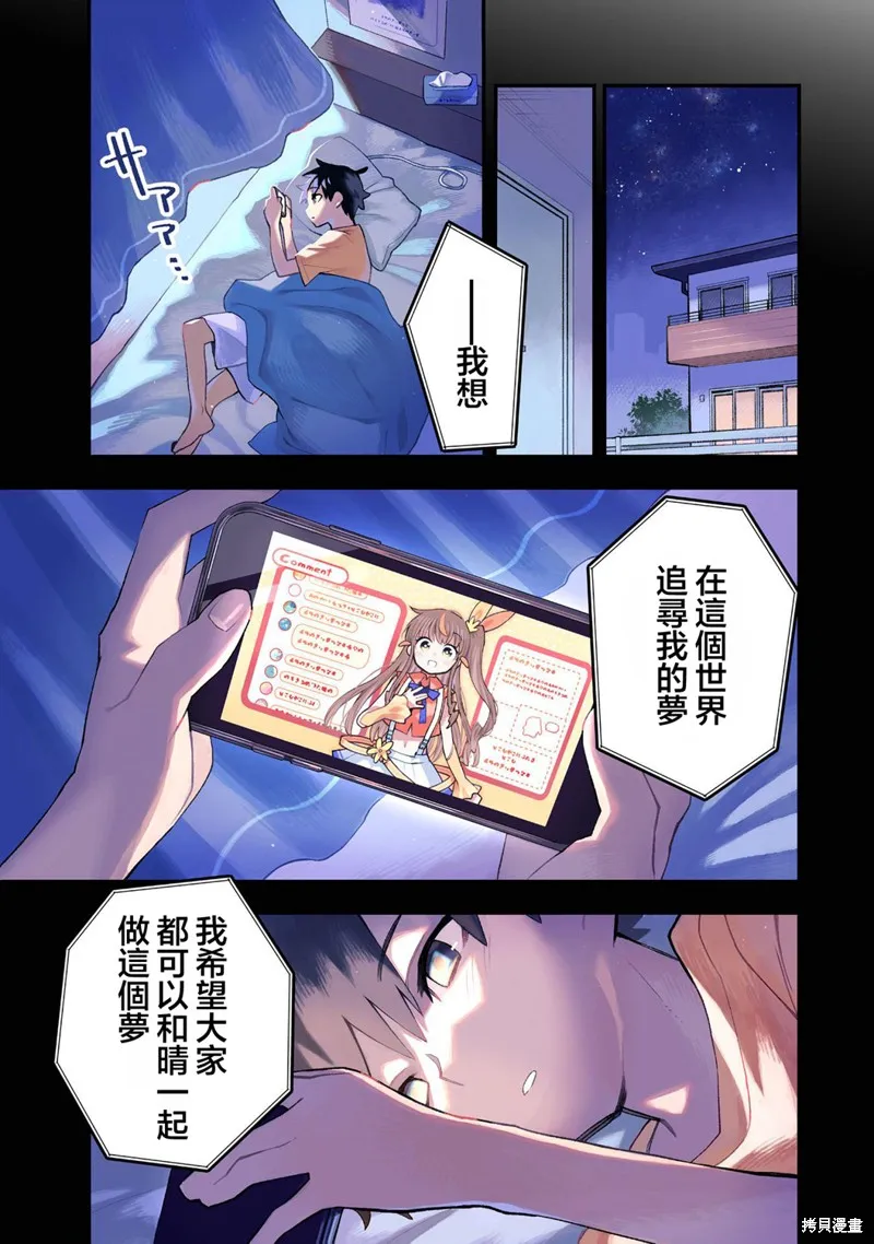 她的現實設定令我心跳不已,第01話,第1张