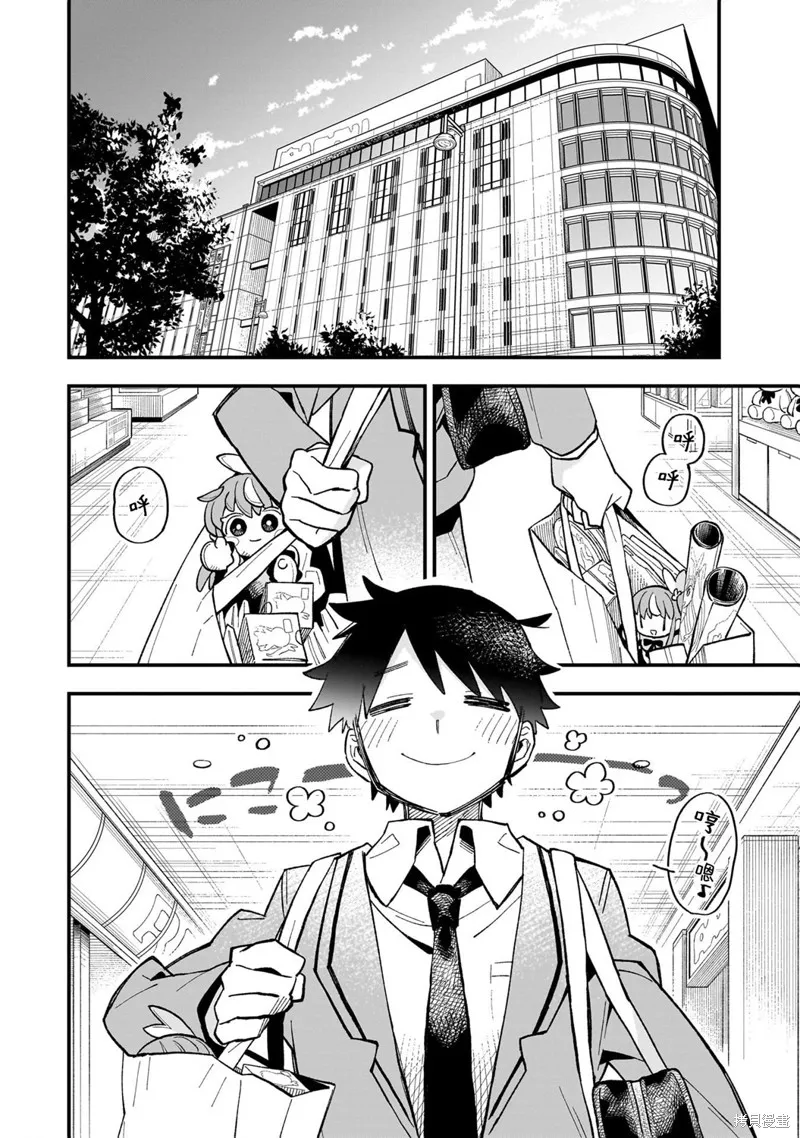 她的現實設定令我心跳不已,第01話,第13张