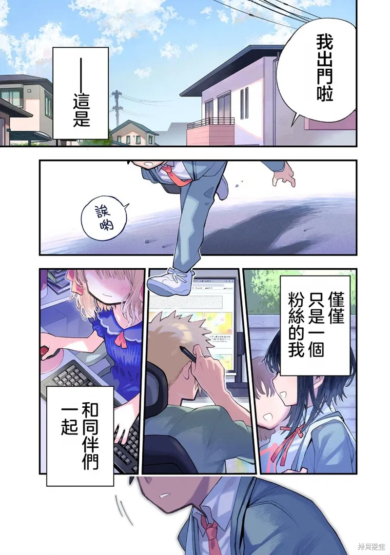 她的現實設定令我心跳不已,第01話,第3张