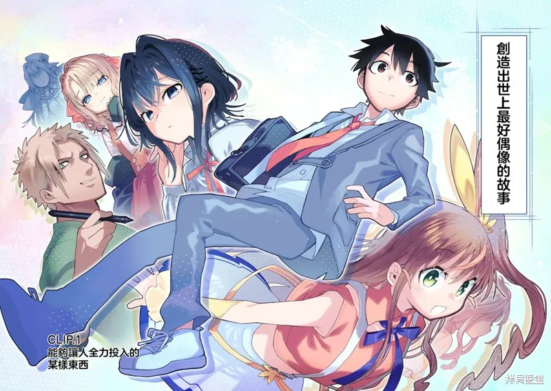 她的現實設定令我心跳不已,第01話,第4张