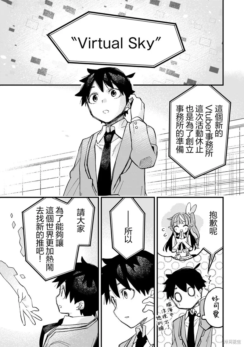 她的現實設定令我心跳不已,第01話,第46张