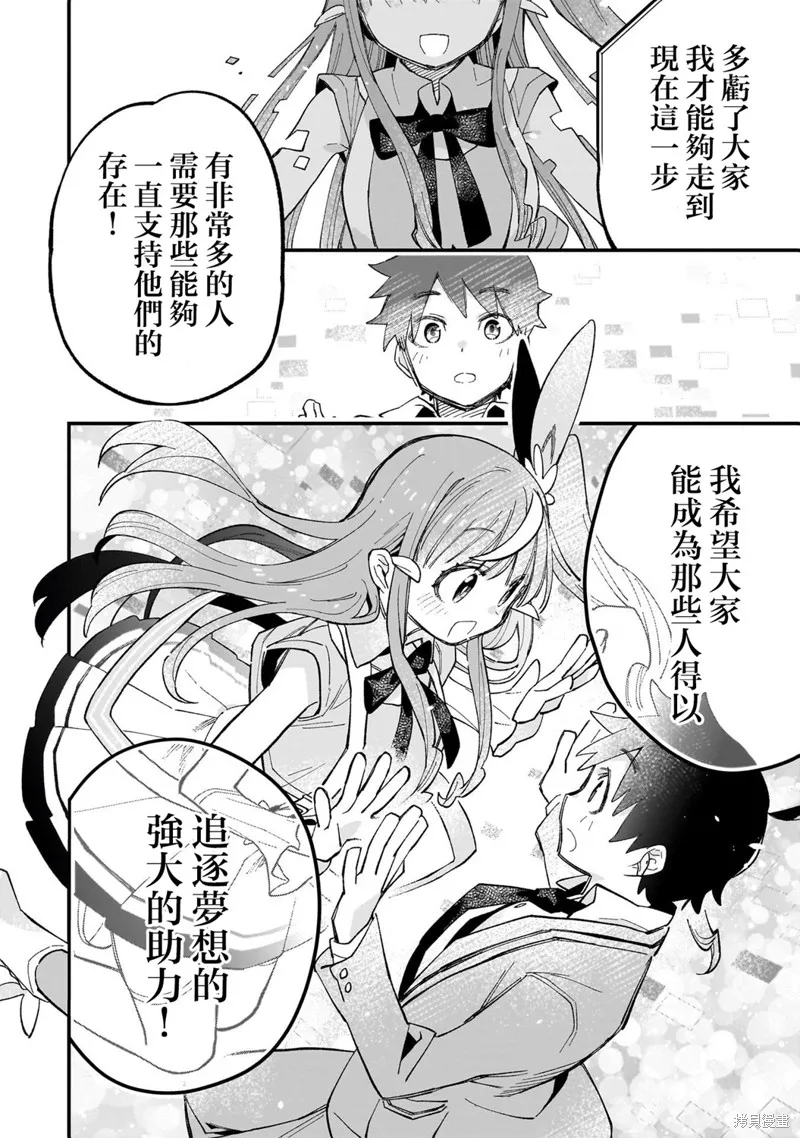 她的現實設定令我心跳不已,第01話,第47张