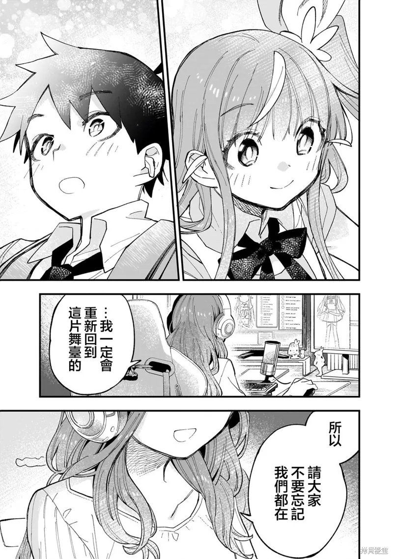 她的現實設定令我心跳不已,第01話,第48张
