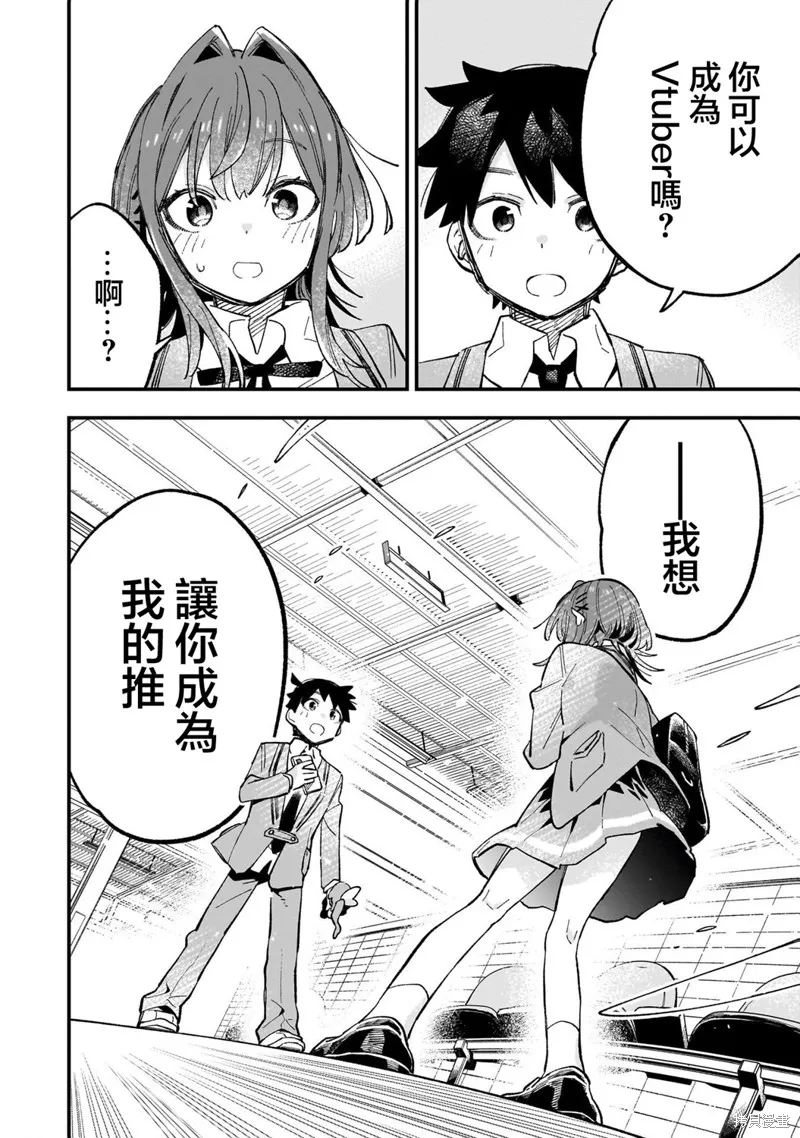 她的現實設定令我心跳不已,第01話,第55张