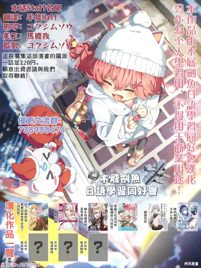 她的現實設定令我心跳不已,第01話,第56张
