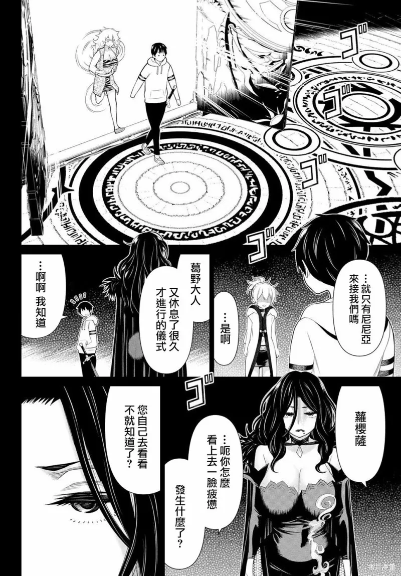 停止時間的勇者—只能再活三天這種設定對拯救世界來說未免太短了,第18话,第11张
