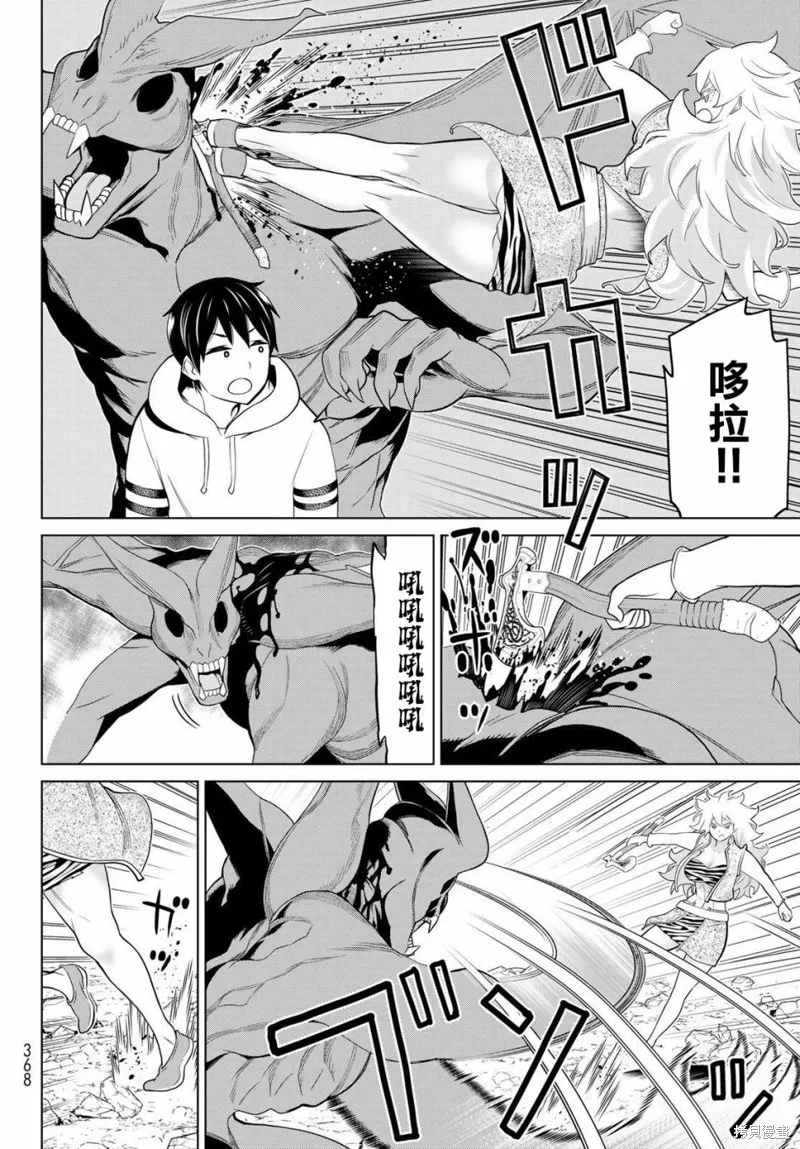 停止時間的勇者—只能再活三天這種設定對拯救世界來說未免太短了,第18话,第3张