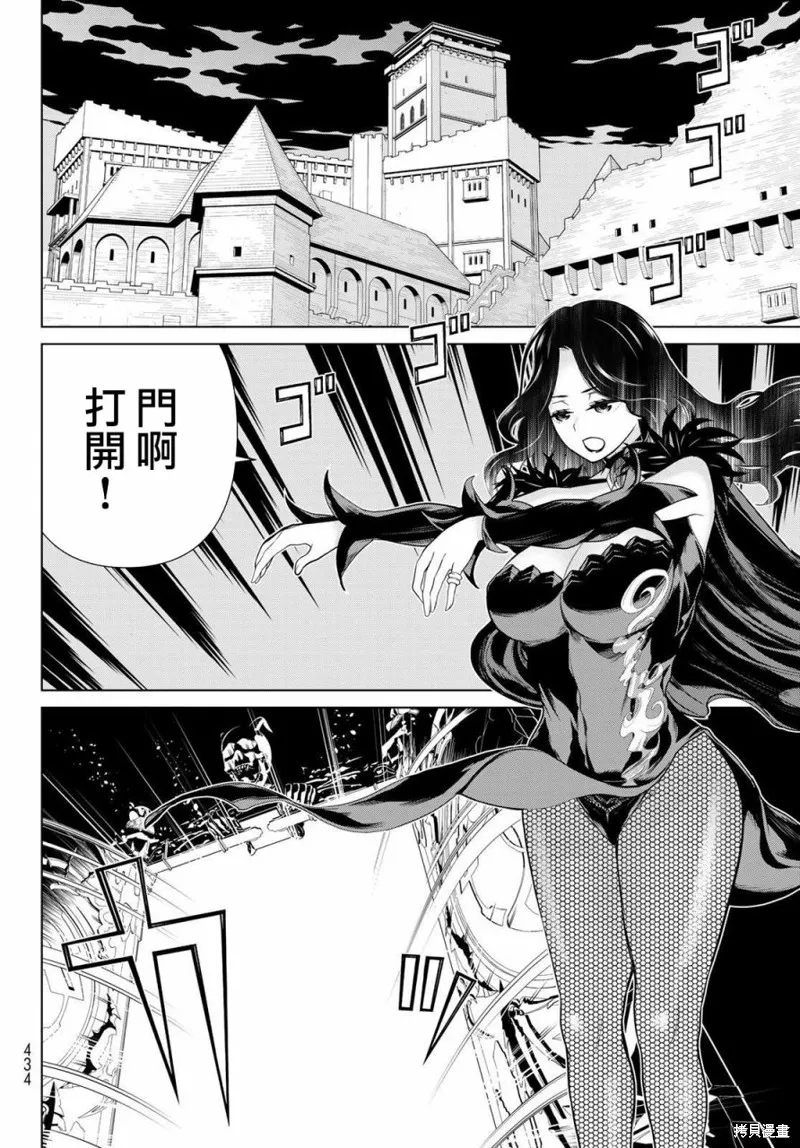 停止時間的勇者—只能再活三天這種設定對拯救世界來說未免太短了,第17话,第22张