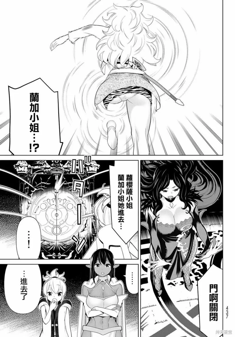 停止時間的勇者—只能再活三天這種設定對拯救世界來說未免太短了,第17话,第25张