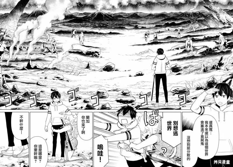 停止時間的勇者—只能再活三天這種設定對拯救世界來說未免太短了,第17话,第26张