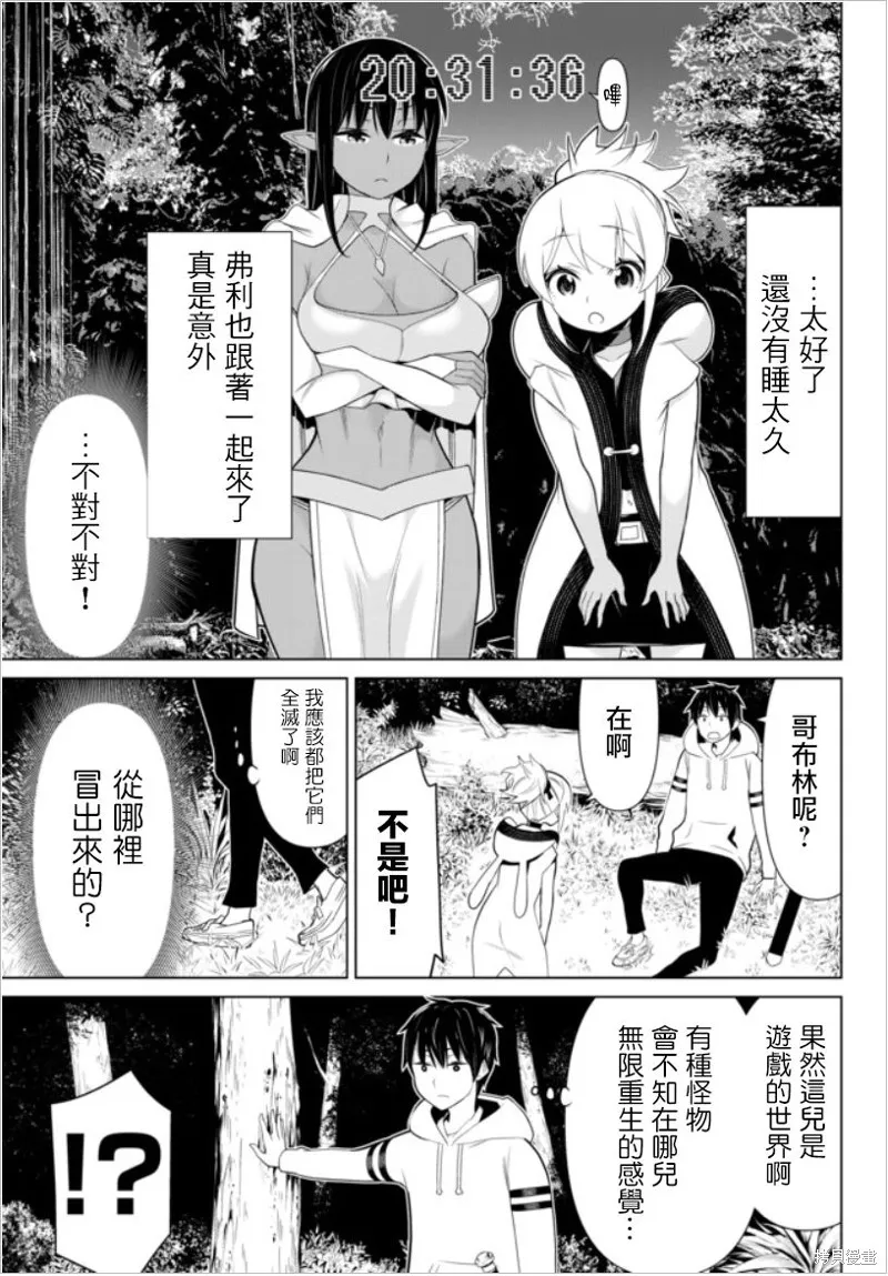 停止時間的勇者—只能再活三天這種設定對拯救世界來說未免太短了,第04话,第12张