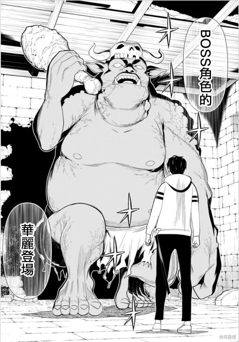 停止時間的勇者—只能再活三天這種設定對拯救世界來說未免太短了,第04话,第19张