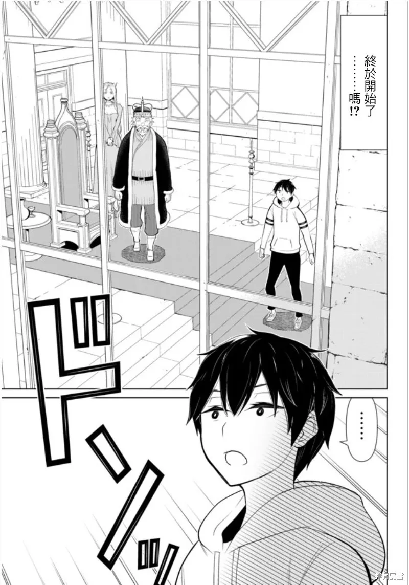 停止時間的勇者—只能再活三天這種設定對拯救世界來說未免太短了,第04话,第34张